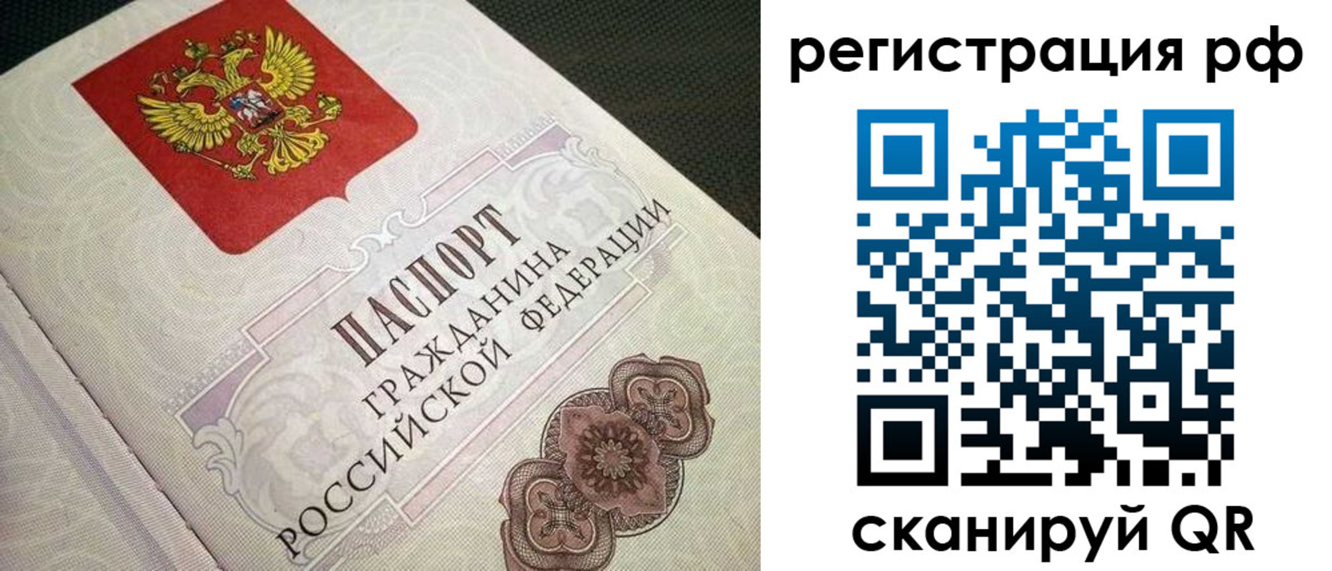 прописка от собственника в Отрадном
