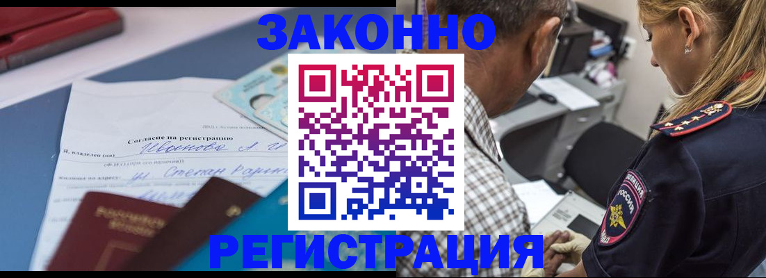 временная регистрация адрес в Отрадном