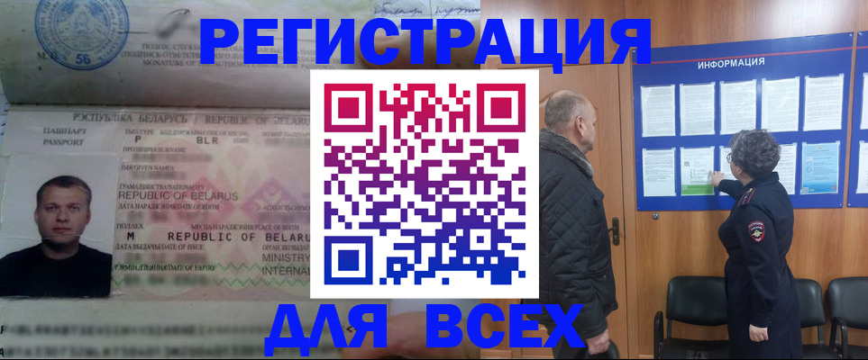 где прописаться в Отрадном