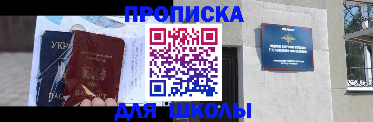 прописка иностранных граждан в Отрадном